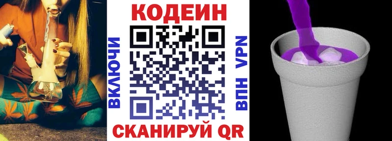 Купить где  Кирсанов  Кодеин напиток Lean (лин) 