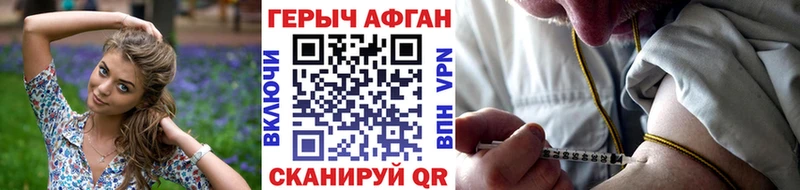 ГЕРОИН Heroin  Купить  Кирсанов 