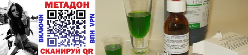 Купить закладки  Кирсанов  Метадон methadone 