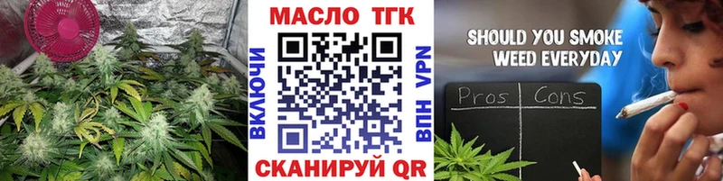 ТГК вейп  Купить где  Кирсанов 